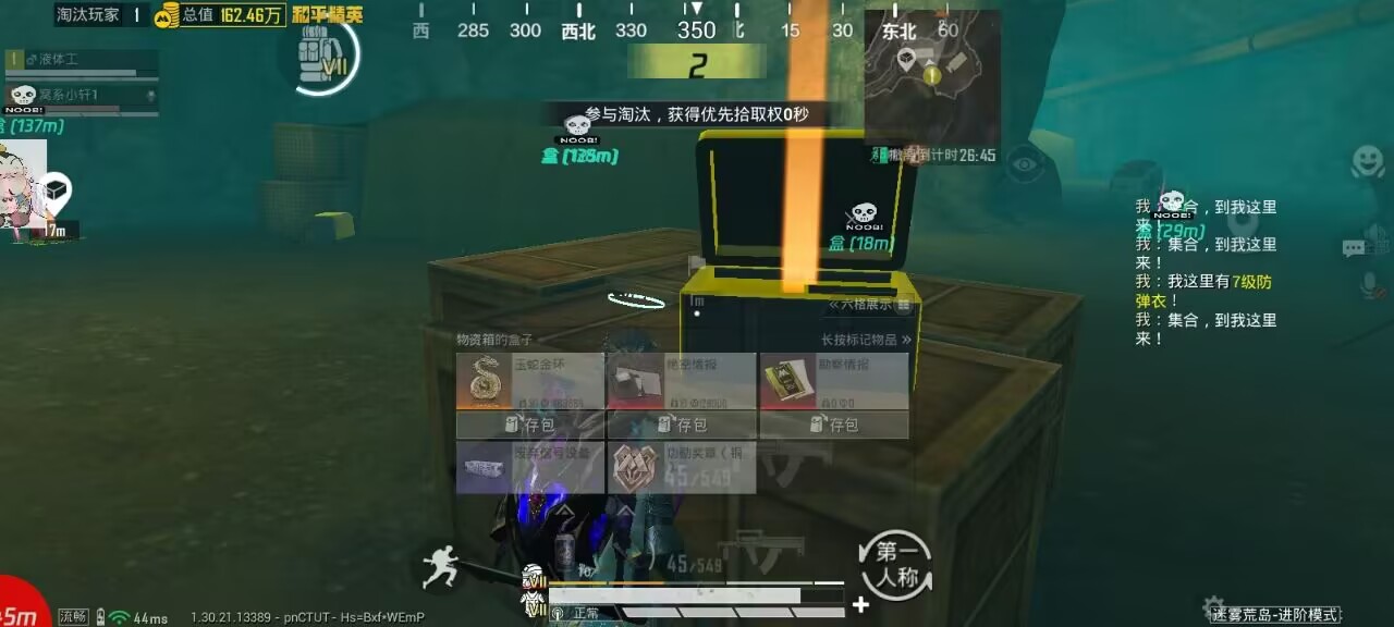 和平精英辅助使用常见问题解答的配图，内容相关：随着手机性能提升，辅助工具不再局限于PC模拟器，许多插件已适配安卓/iOS原生端，甚至支持云手机挂机...